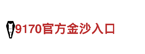 196平台进不去-龙头企业-中国民营企业50强